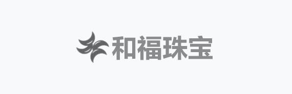 和福珠宝